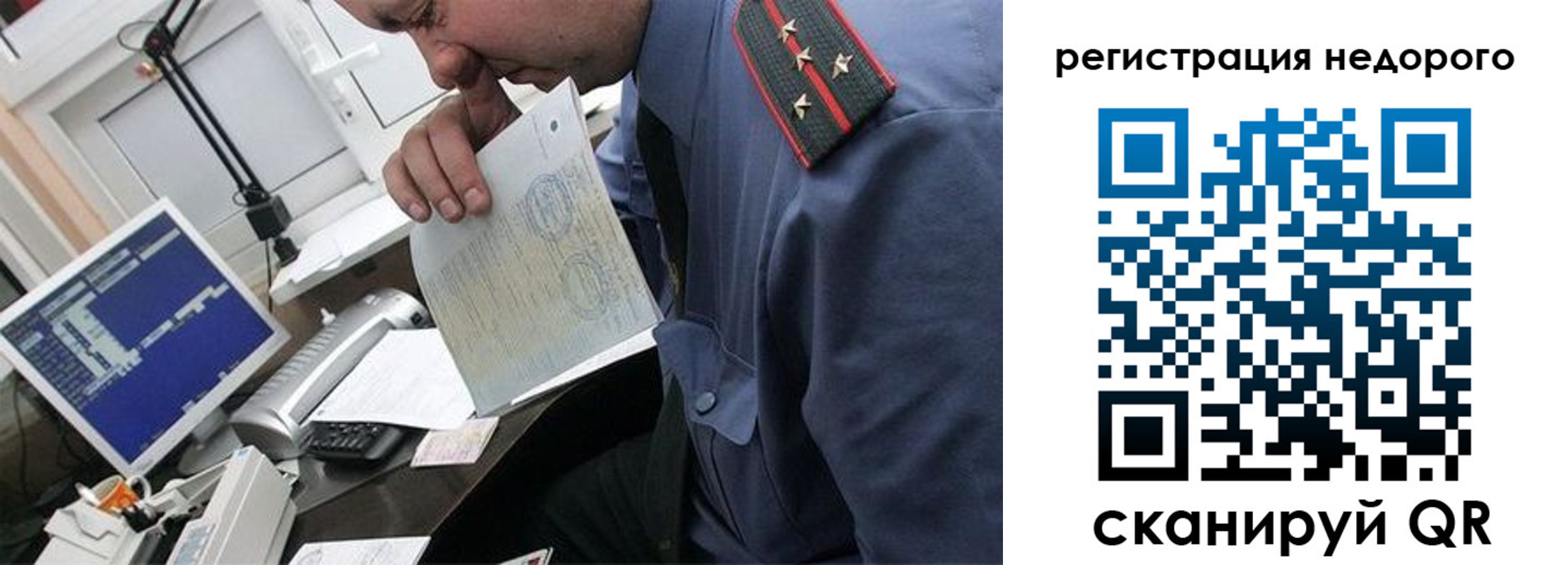 временная прописка в Дубовке