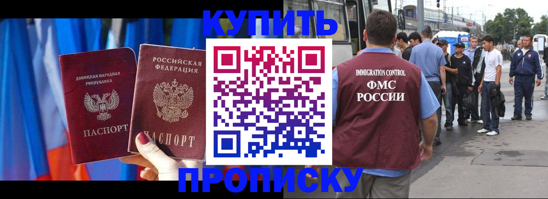 прописка штамп в Дубовке