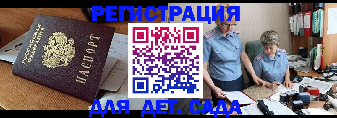 прописка паспорт в Дубовке