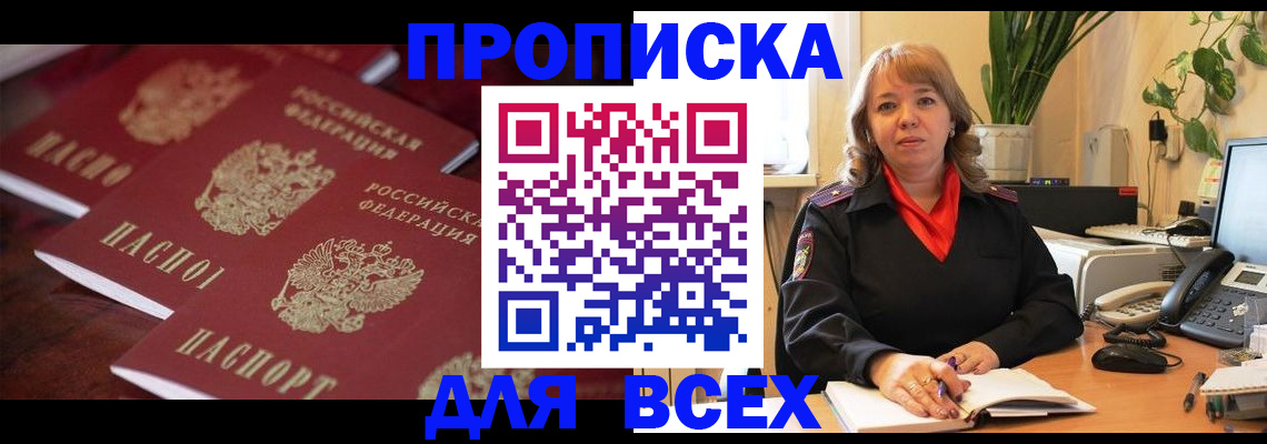 прописка иностранных граждан в Дубовке