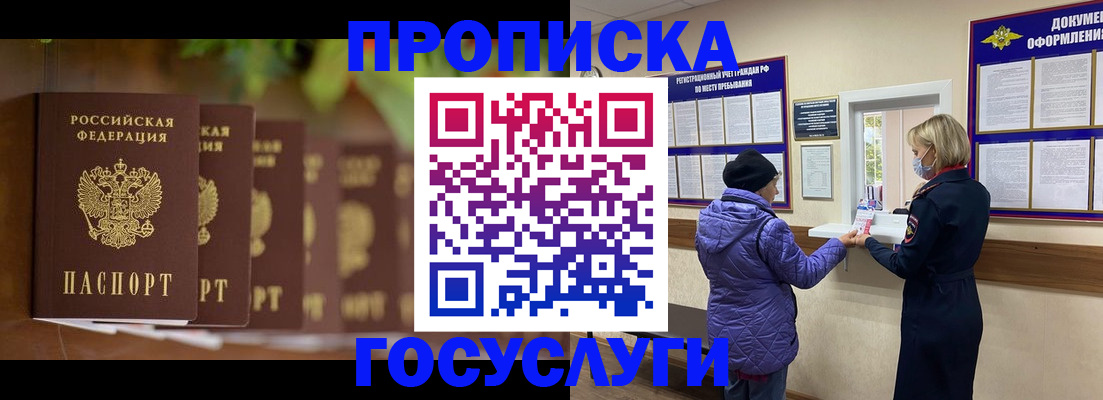 временная регистрация в квартире в Дубовке