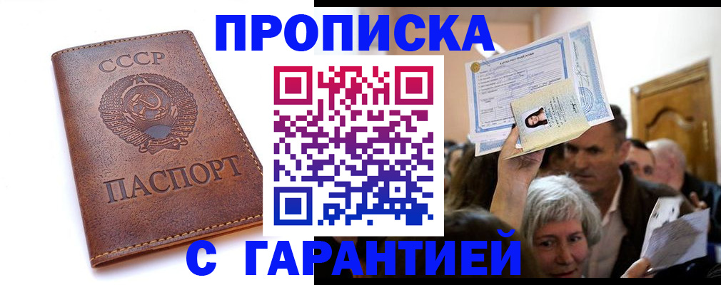 временная регистрация в квартире в Дубовке