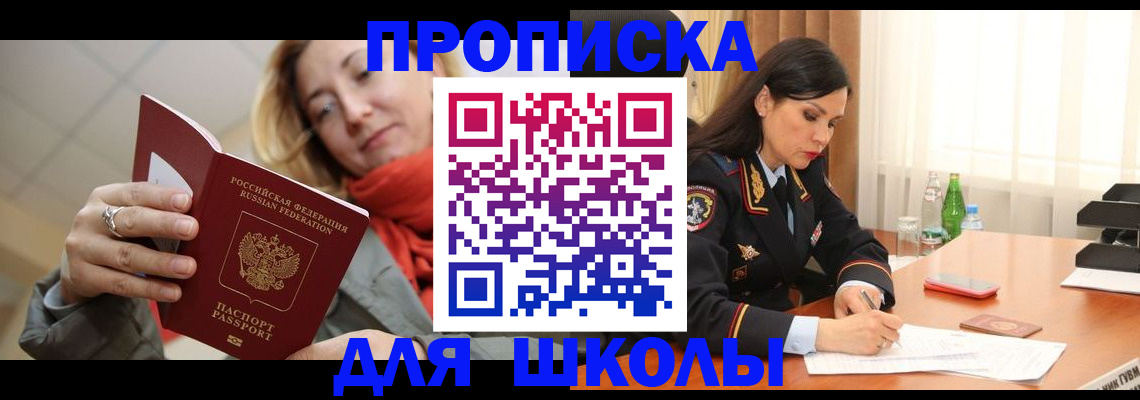 временная регистрация для всех в Дубовке