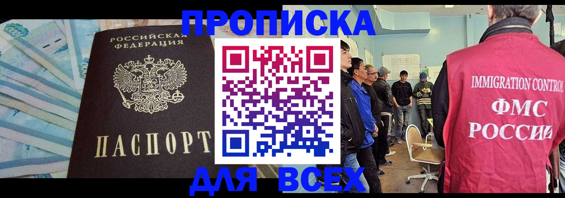 прописка штамп в Дубовке