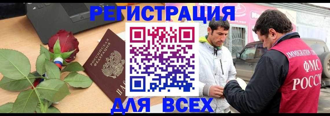 временная регистрация поиск в Дубовке