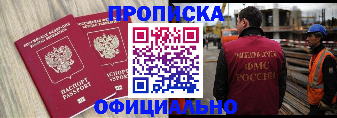 прописка поиск в Дубовке